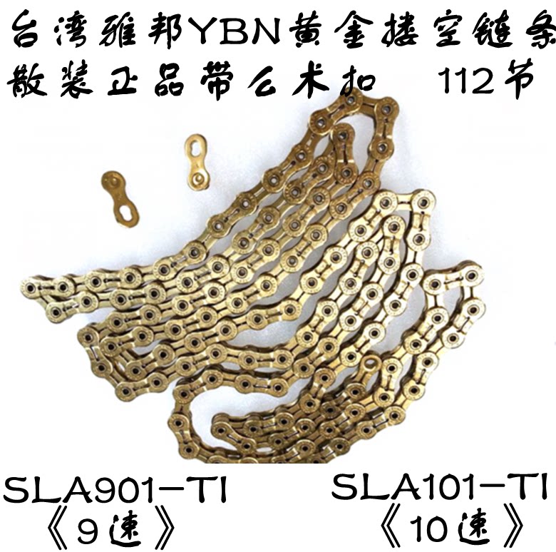 Chaîne de vélo - Ref 2367126 Image 1