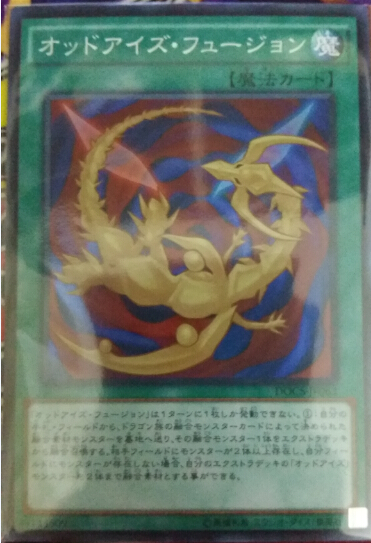 神话异色眼融合日文游戏王