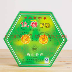 唐山特产新新蜂蜜麻糖 绿盒低甜麻糖六角盒包装年货传统特产茶点