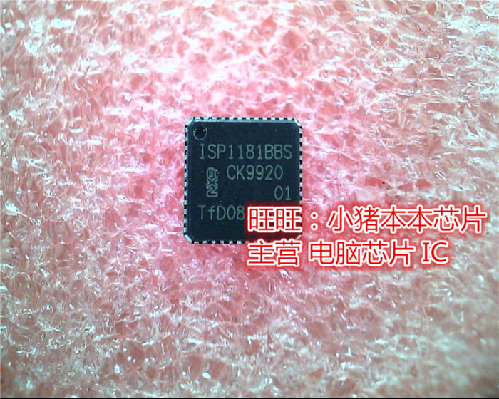 ISP1181BBS  IPS1181BBS  QFN全新现货 一个起售