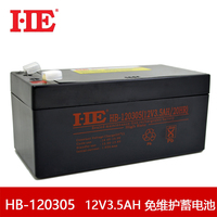 12V3.5AH蓄电池12V3.5A电瓶铅酸免维护12V3.3AH 12V3.2AH 12V3AH