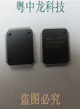 UPD780058BYGK-M01-9EU  QFP80原装 可直拍