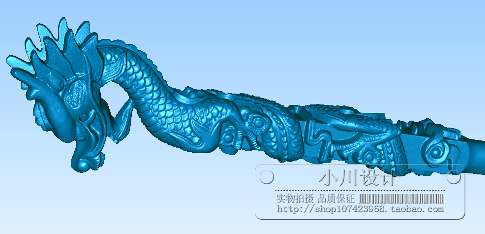 三维立体 龙拐杖 圆雕图 立体图 STL精雕模型 3D打印模型图