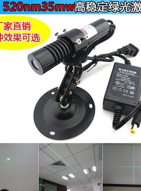 520nm35mw高稳定绿光点状激光器木材石材用一字定位灯裁剪十字线