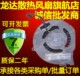 笔记本散热风扇DFS300805M10T 0.4A