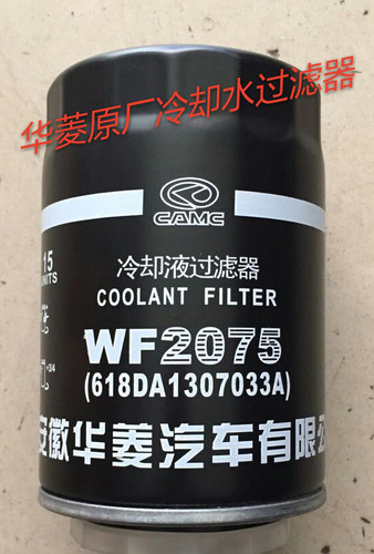 正宗华菱原厂水过滤器