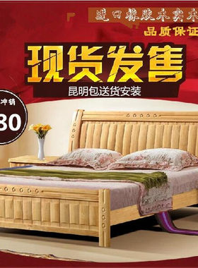 特价橡木床出租房双人床昆明