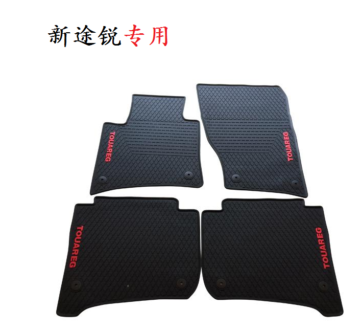 大众新途锐乳胶专用汽车脚垫原厂