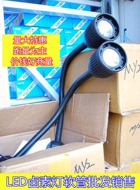 led机床灯630mm24v36v220v 5w 3w 4w 卤素灯 磁座12v110v正品