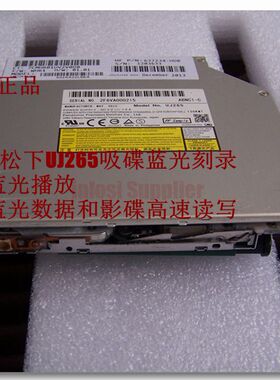 吸入式蓝光刻录机UJ265蓝光光驱3D影碟播放25G 50G读写