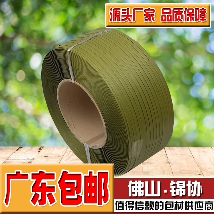 广东包邮/厂家直销/906陶瓷包装带/10KG亚绿/机用塑料捆扎打包带