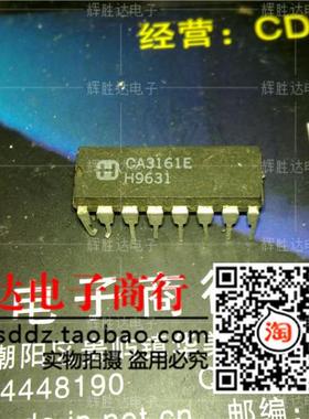 CA3161E进口现货，集成电路IC 批量供应