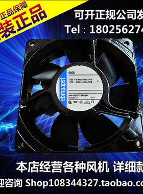 进口风机原装正品 12025 TYP9906L  9906 铝框交流散热风扇