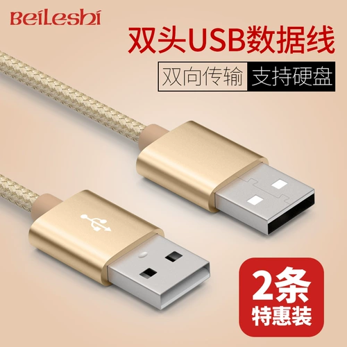 Двойной канал USB Data Cable Двойной USB Data Cable Общедоступный мобильный кабель с жестким диском.