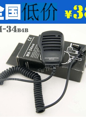 适配YAESUVX-3R/8GR/60R  威泰克斯VX-160/VX168手咪MH34B4话筒