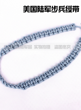 美国蓝色步兵绶带 兵种绶带ASU 礼服 常服绶带 US ARMY 徽章