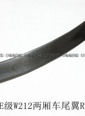 适用奔驰W212 E300E350E400E63 AMG旅行版Revozport 碳纤尾翼顶翼