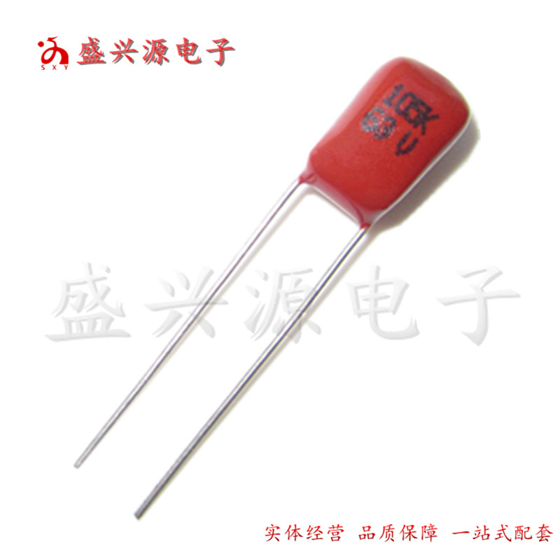 CBB金属膜电容 薄膜电容 63V105J  63V1UF 脚距P=5MM
