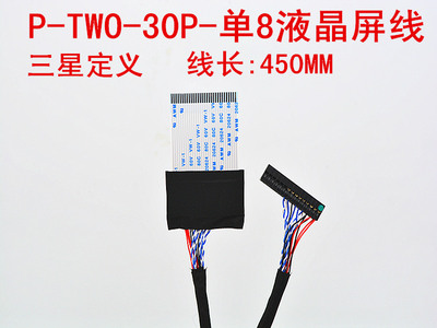 全新三星FFC焊接液晶单8屏线 P-TWO接口LTA320AP08 T260XW04 V7