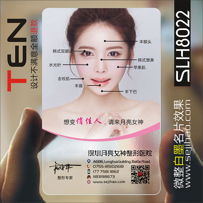 美甲化妆师整形体验卡纹韩式