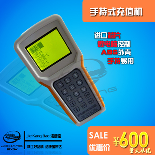 社区自动投币刷卡净水机配件 水卡充值机 小区自动售水机 充值机