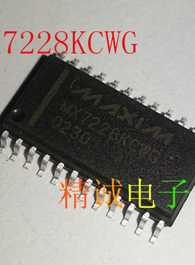 MX7228KCWG  MX7228 全新原装进口IC 实体店库存