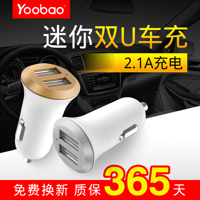 chargeur YOOBAO pour IPAD, IPAD 2, IPHONE 4, IPOD NANO6, IPHONE 5, IPOD TOUCH 5 2.1A, 1A - Ref 1291862 Image 1