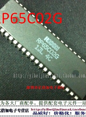 【亿倍加】全新原装 进口 RP65C02G DIP 直插 质量保证