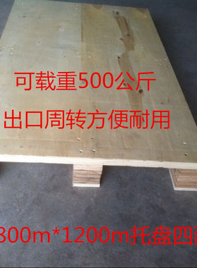 免熏蒸托盘出口防潮木栈板