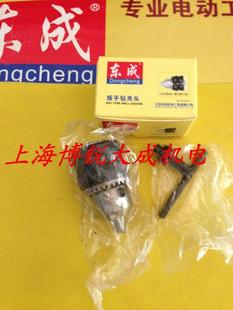 东成 手枪钻原装配件1.5-10mm M12*1.25钻夹头适用于手电钻05-10A