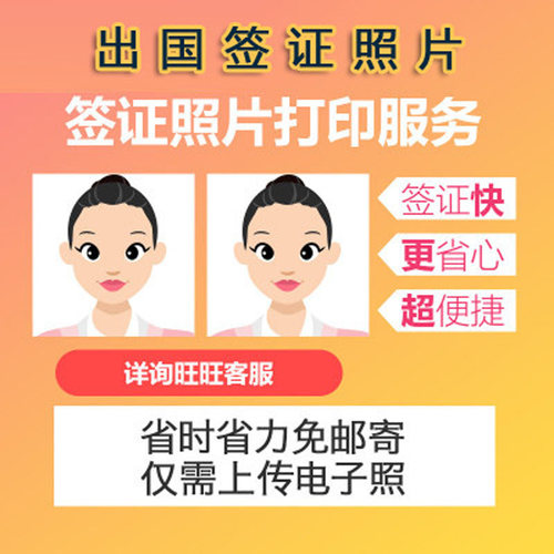 泰国菲律宾柬埔寨手机拍摄即可上传 省心方便，再也不用跑去照相馆 办理马来西亚签证照片需要照相馆照出标准照片