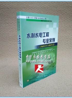 (工程规划与工程移民篇)2025
