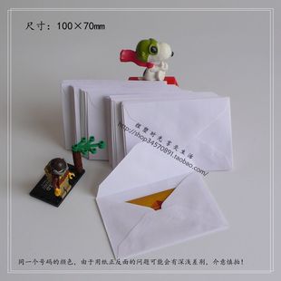 白色小信封会员卡 VIP卡银行卡储值卡信封迷你信封