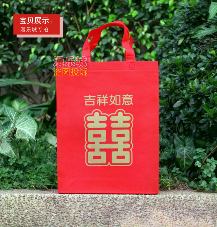 双喜福字礼品袋手提袋婚庆用品满月回礼袋创意礼物包装袋喜糖袋子