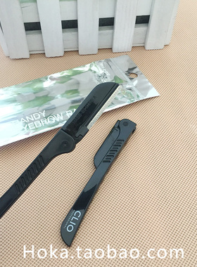韩国专柜正品CLIO珂莱欧黑色专业修眉刀/刮眉刀 两只装现货