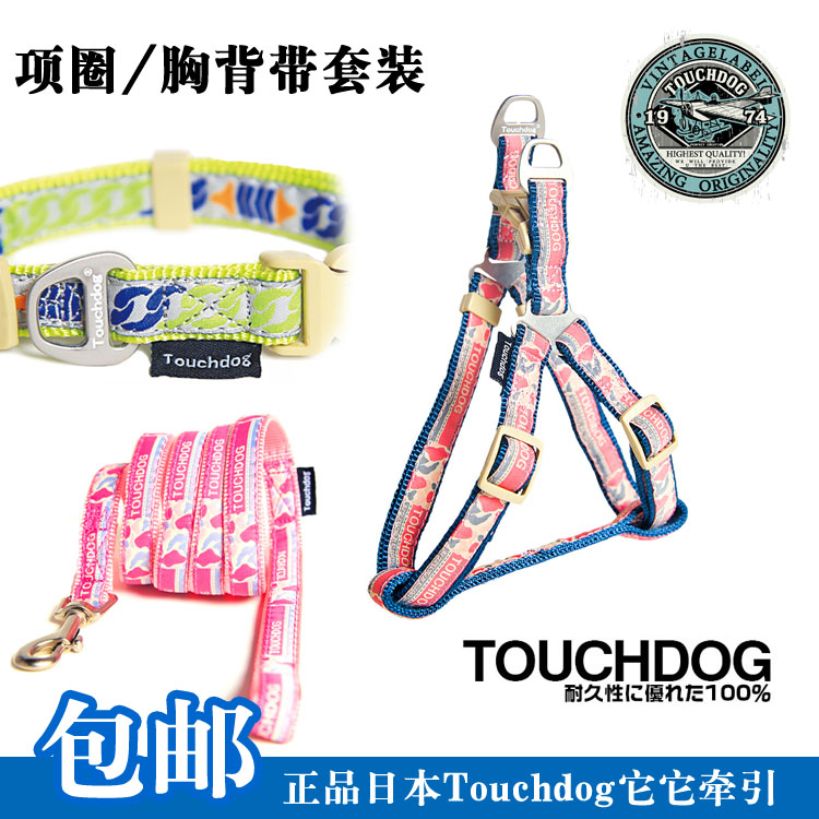 它它包邮经典胸背项圈宠物牵引绳