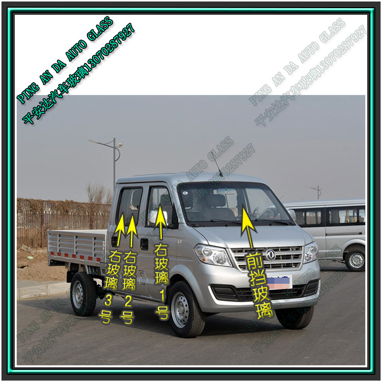 东风小康C32C31货车前门中窗后侧车门窗侧门前挡后挡风后窗玻璃