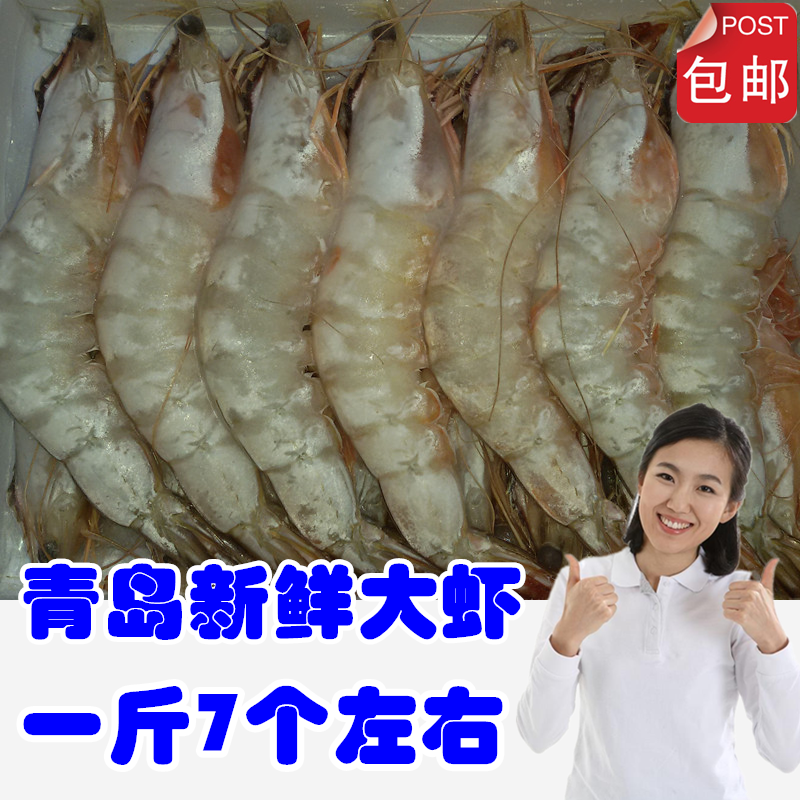 青岛大对虾送礼水产鲜活大虾