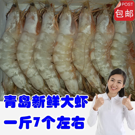 青岛大对虾 送礼水产 鲜活大虾海虾  鲜虾海捕虾 1盒2斤包邮