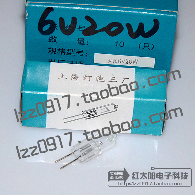 上海灯泡三厂卤钨灯6V20W显微镜 酶标仪 生化仪器卤素灯泡 米泡