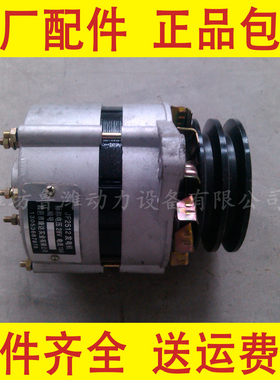 潍坊4105/6105柴油机小发电机 JF2512/JF2312/JF2314发电机24V