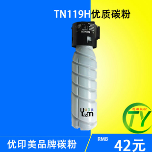 柯尼卡美能达TN119H 7719 复印机BH195 235 7723碳粉 215 适用于