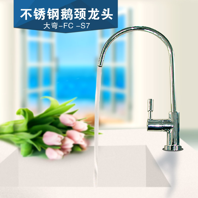 净水器龙头不锈钢龙头2分鹅颈龙头水龙头净水龙头不锈钢高端龙头