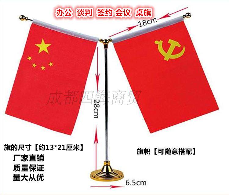 旗座桌旗Y型旗座会议办公室桌面装饰摆件座旗台旗签约谈判旗台