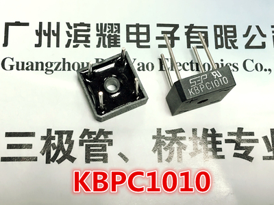 SEP正品 KBPC1010桥堆 10A1000V方桥整流器KBPC1010针脚直插DIP-4