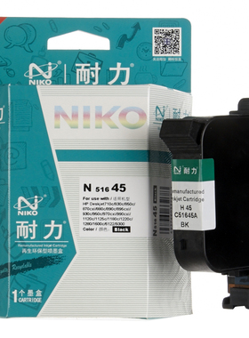 耐力适用HP45墨盒HP1180C墨盒 1180墨盒HP51645A打印机HP1280墨盒