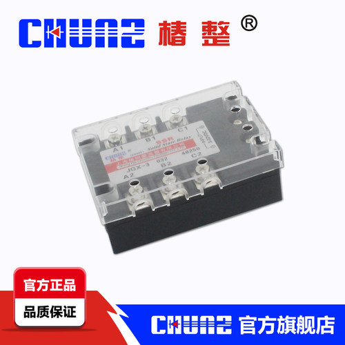 上海椿树 三相固态继电器 JGX3 250DA SSR-3 GJH-3 加强型铜底板