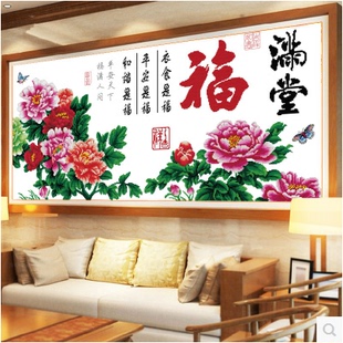 KX新款印花十字绣福满堂福字牡丹丝线刺绣客厅1.3米中国风简约画