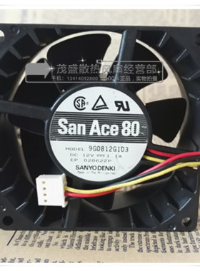 原装三洋 9G0812G103 12V 1.1A 3线 暴力滚珠散热风扇80*80*38MM