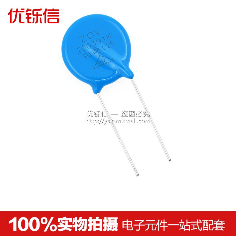 优铄信环保压敏电阻390V20D391K